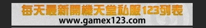每天最新開機天堂私服123列表